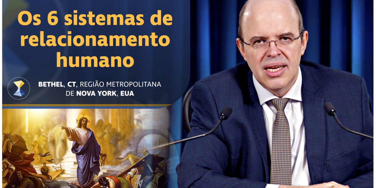 Os 6 sistemas de relacionamento humano