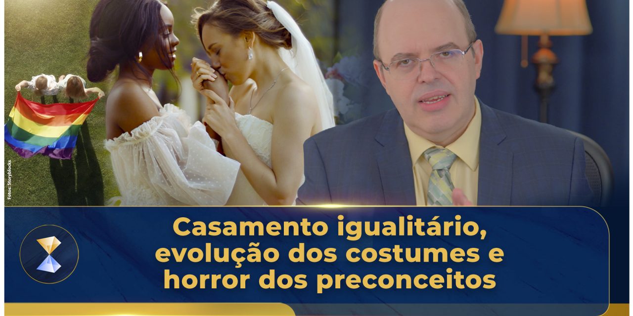 Casamento igualitário, evolução dos costumes e horror dos preconceitos